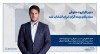 دبیر کارگروه حقوقی سندیکای بیمه گران ایران انتخاب شد